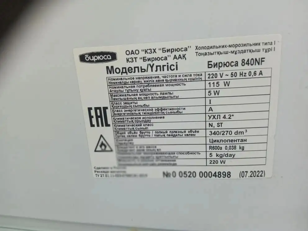 Продам холодильник в отличном состоянии - Холодильники (Электроника) в Тюмень