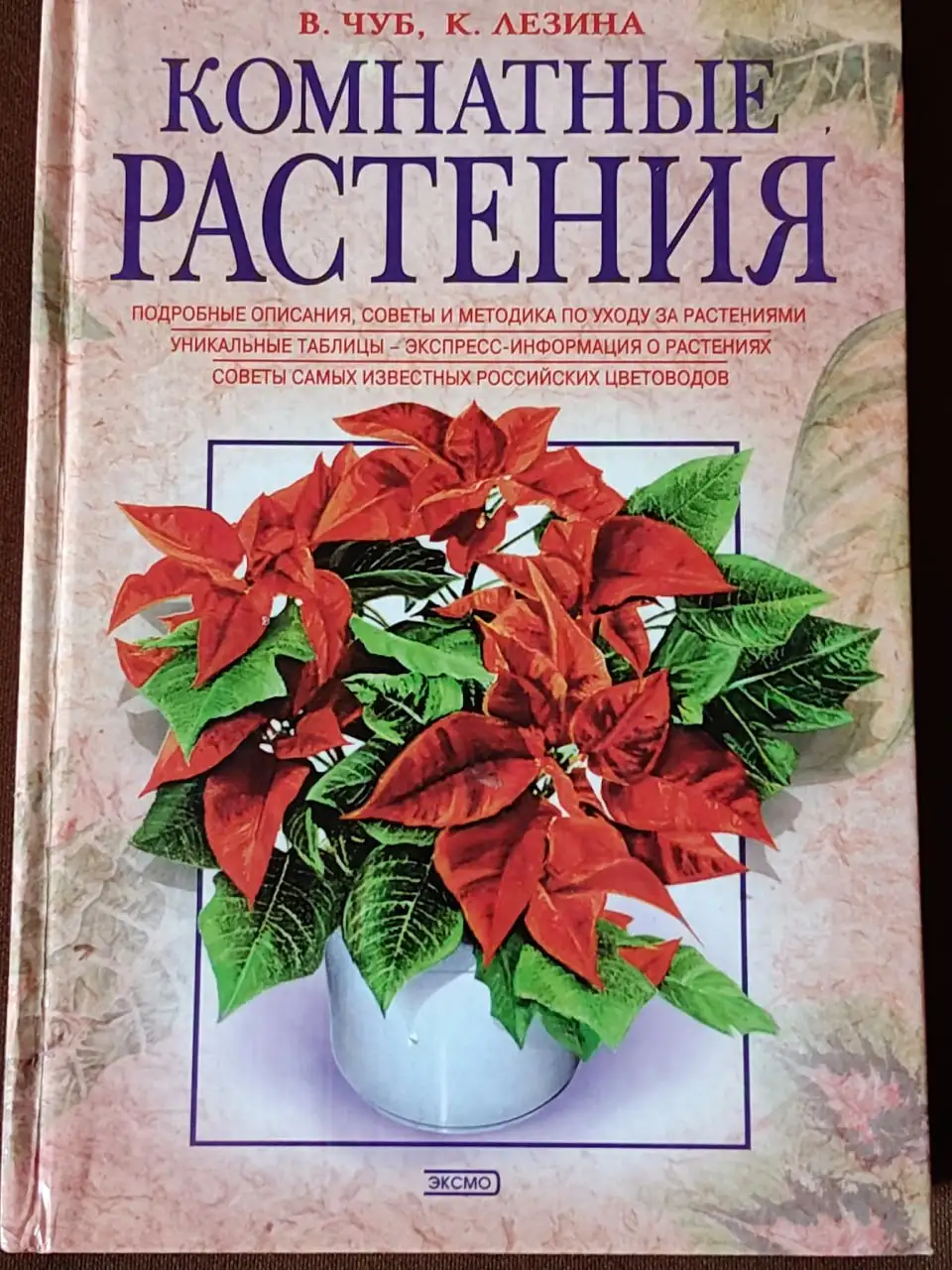 Книги и журналы по садоводству и цветоводству (9 шт.) - Хобби и отдых в Неизвестно