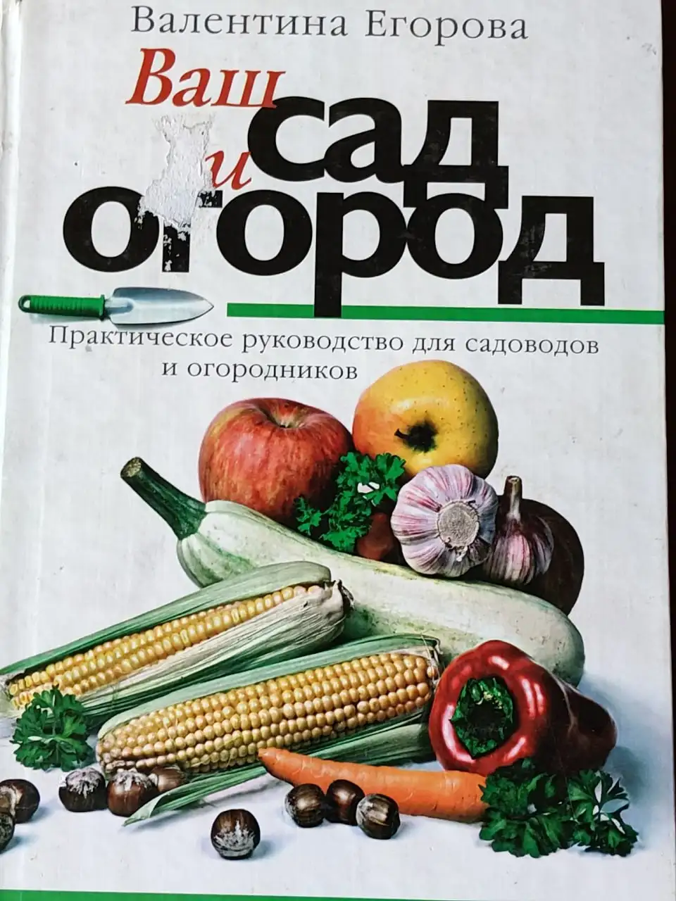 Книги и журналы по садоводству и цветоводству (9 шт.) - Хобби и отдых в Неизвестно