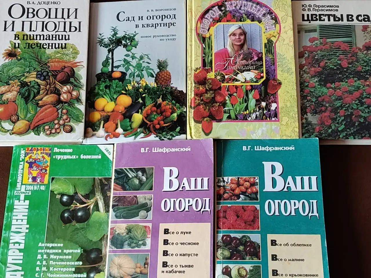 Книги и журналы по садоводству и цветоводству (9 шт.) - Хобби и отдых в Неизвестно