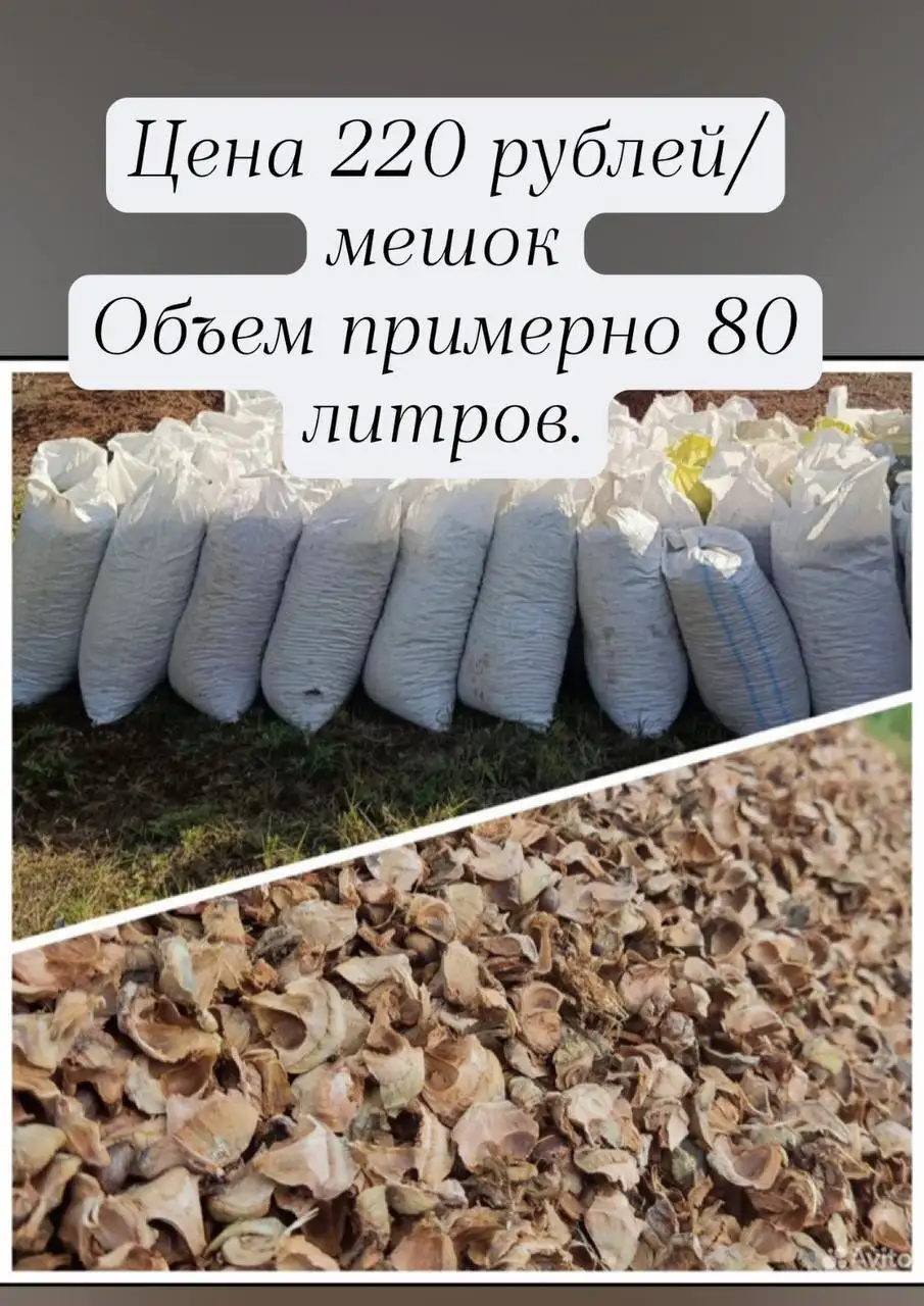 Мульча кедровой шишки/тунга - Для дома и дачи в Тюмень