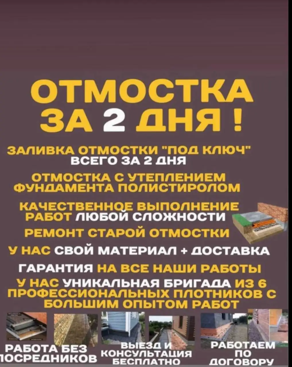 Строительство и ремонт под ключ - Строительство и ремонт (Услуги) в Тюмень