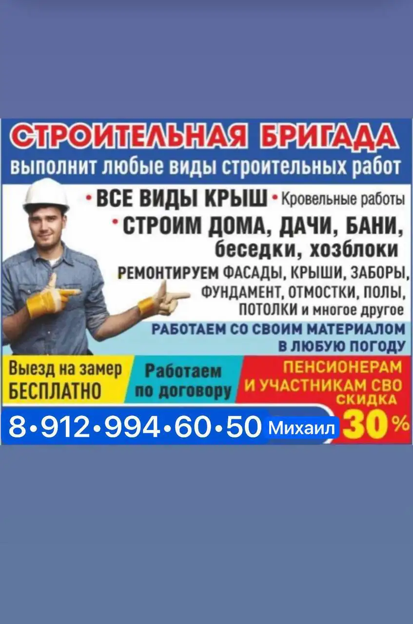 Строительные и отделочные работы под ключ - Строительство и ремонт (Услуги) в Тюмень