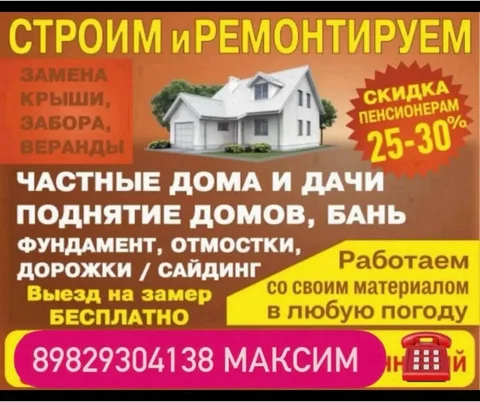 Строительная бригада - дома, бани, ремонт - Бурение скважин в Тюмень