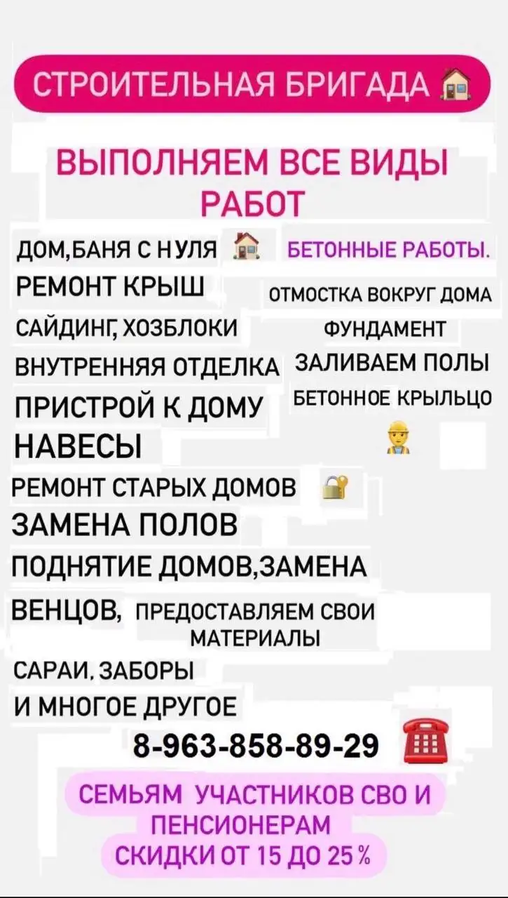 Строительные и ремонтные работы - Строительство и ремонт (Услуги) в Тюмень