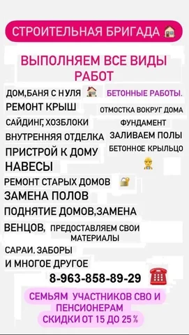 Строительные и ремонтные работы - Переезды и грузоперевозки в Тюмень