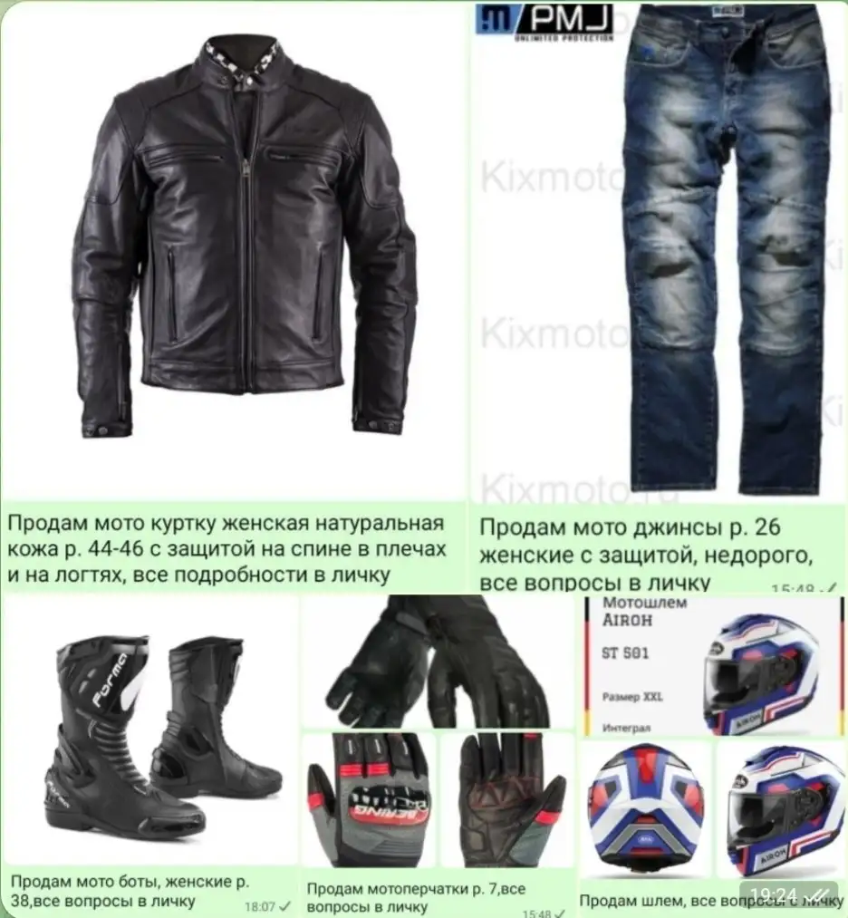 Продам экип - Хобби и отдых в Люберцы