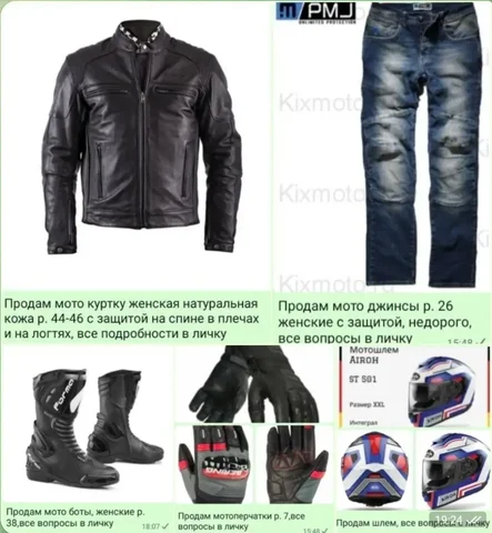 Продам экип - частное объявление в Люберцы