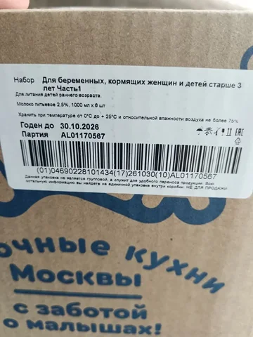 Молоко 550 рублей - Постельное белье в Москва