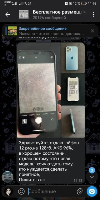 Предупреждение о мошеннике - Салоны красоты в Люберцы