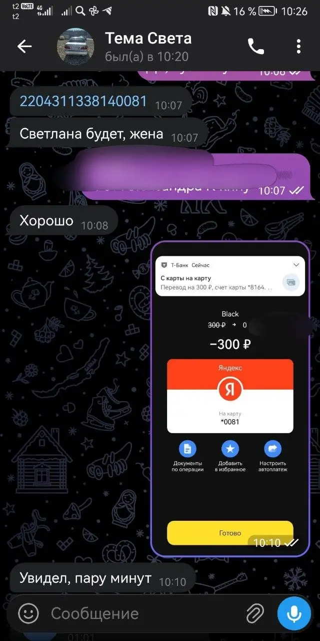 Предупреждение о мошеннике - Услуги в Люберцы