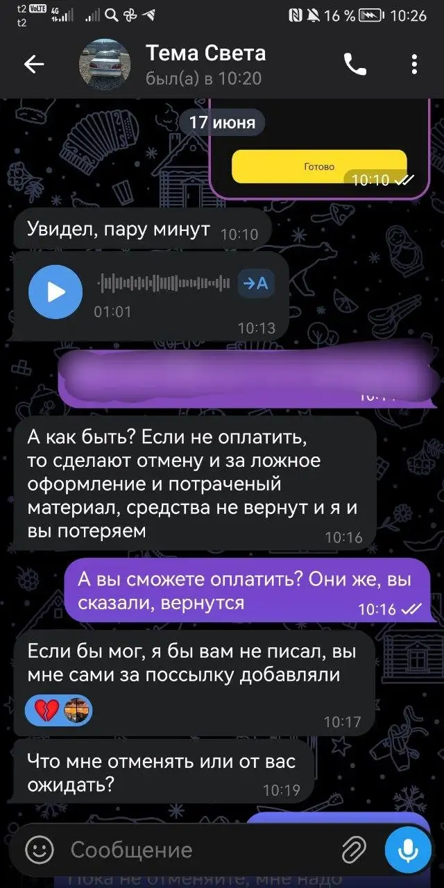Предупреждение о мошеннике - Услуги в Люберцы
