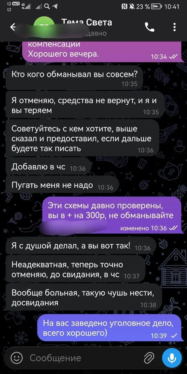 Осторожно, мошенник предлагает обучение черчению - Обучение (Услуги) в Люберцы