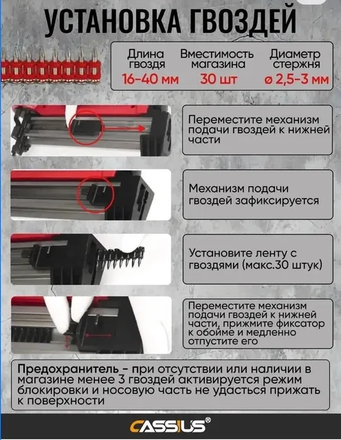 Продам строительный аккумуляторный гвоздезабивной пистолет CASSUS - частное объявление в Раменский район