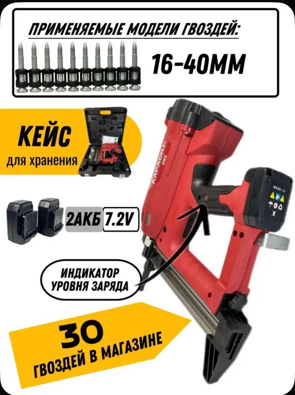 Продам строительный аккумуляторный гвоздезабивной пистолет CASSUS - Строительный инструмент (Электроника) в Раменский район