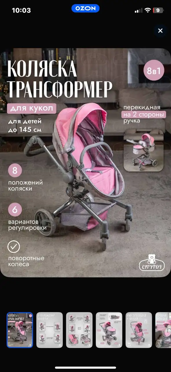 Коляска игрушечная 2 в 1 - Товары для детей в Люберцы