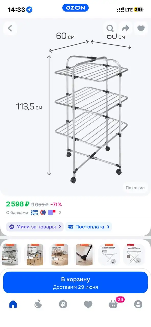 Сушилка напольная вертикальная складная - Для дома и дачи в Некрасовка