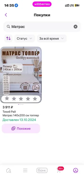 Матрас Топпер беспружинный 140x200 - частное объявление в Люберцы/Некрасовка