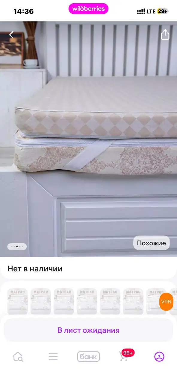Матрас Топпер беспружинный 140x200 - Матрасы (Для дома и дачи) в Люберцы/Некрасовка
