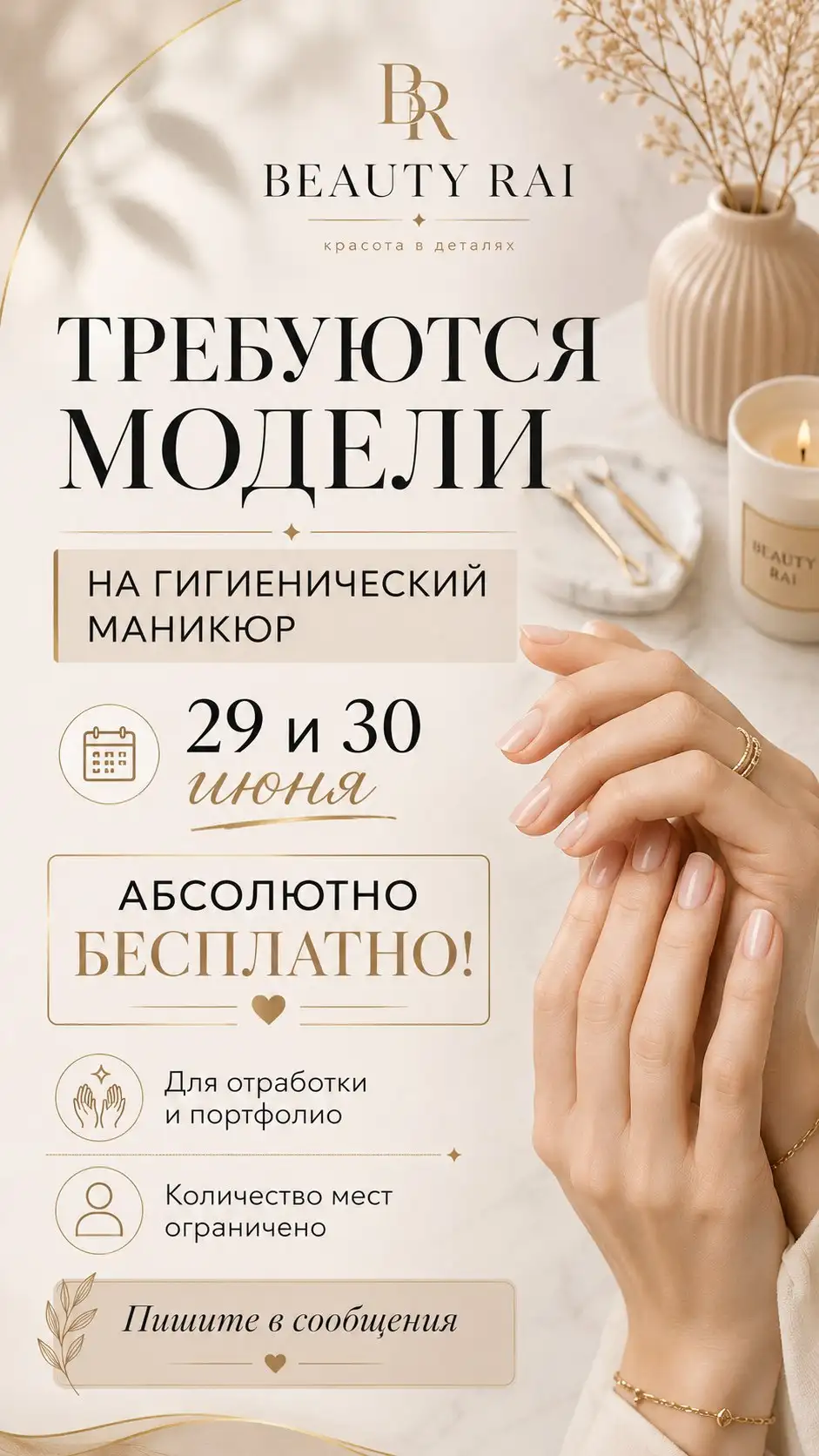 Маникюр для моделей - Услуги в Люберцы
