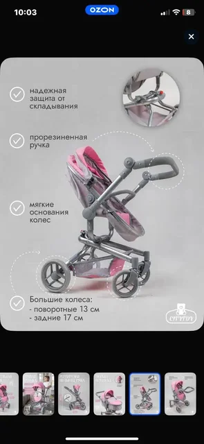 Коляска для кукол 2 в 1 - Прогулки и путешествия в Люберцы