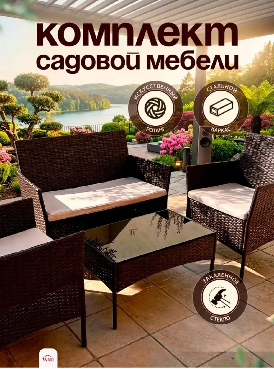 Садовая мебель в наличии - Садовая мебель (Для дома и дачи) в Люберцы