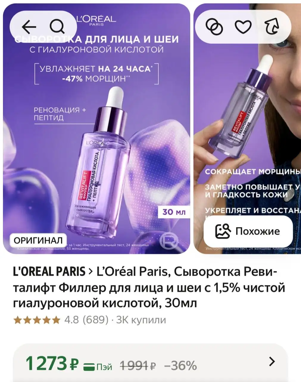 Новая сыворотка - null (Красота и здоровье) в Люберцы