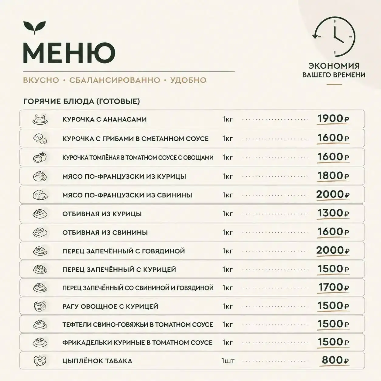 Услуги профессионального повара на выезд - Кейтеринг (Услуги) в Люберцы