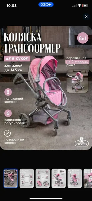 Коляска 2 в 1 новая - Для купания / Аксессуары в Люберцы