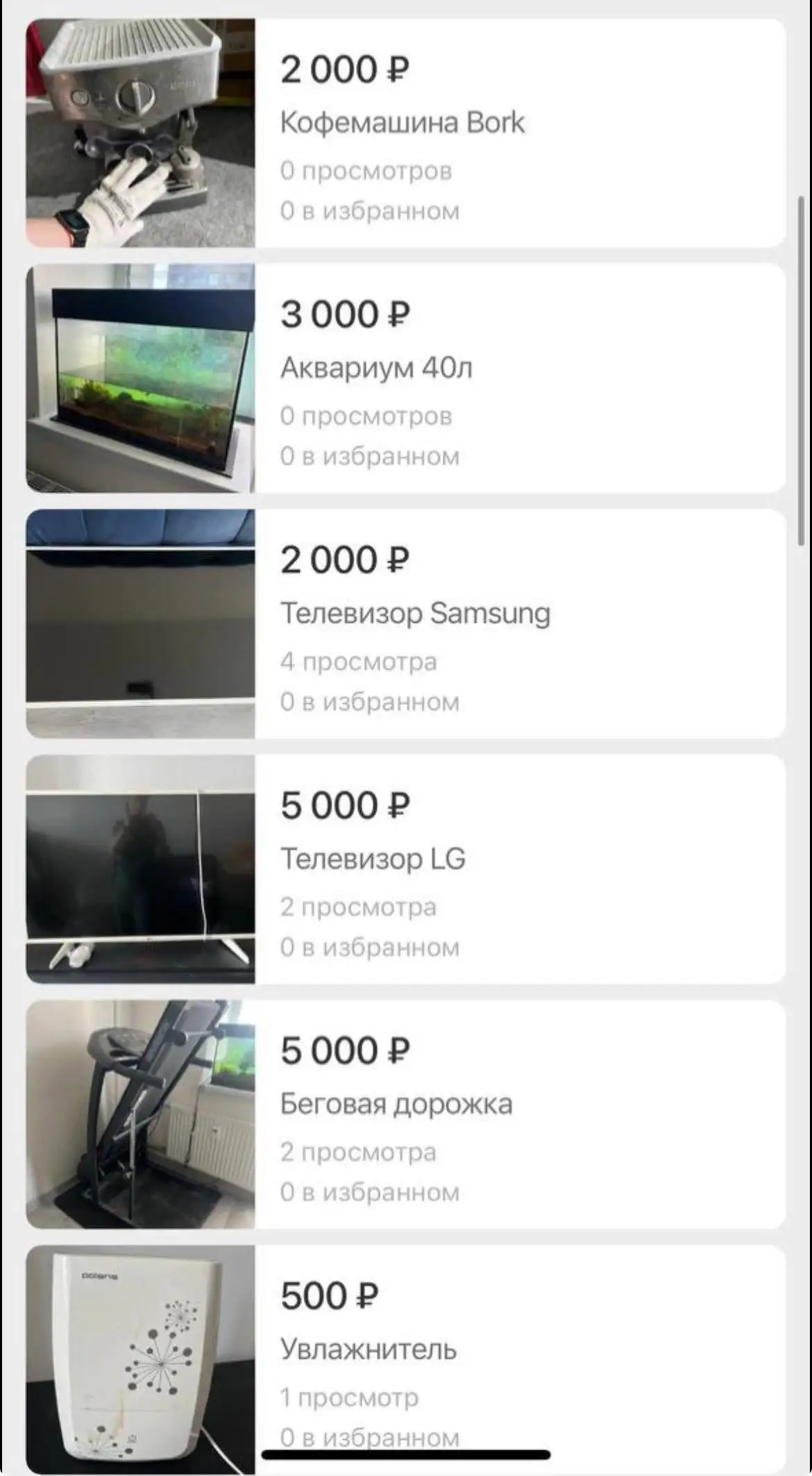 Тотал распродажа — Разбираем народ - Барахолка в Люберцы