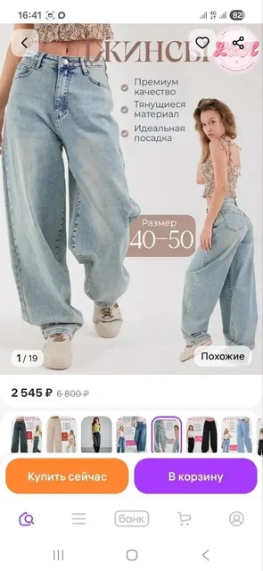 Новые джинсы - частное объявление в Люберцы