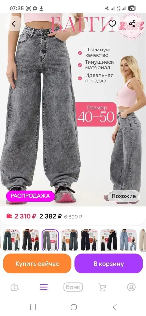 Новые джинсы - Джинсы (Одежда) в Люберцы