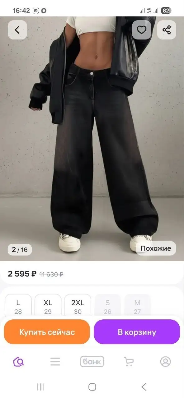 Новые джинсы - Джинсы (Одежда) в Люберцы