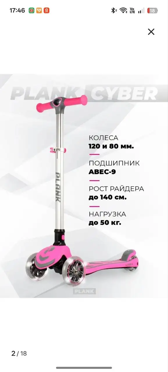 Самокат складной - Барахолка в Люберцы