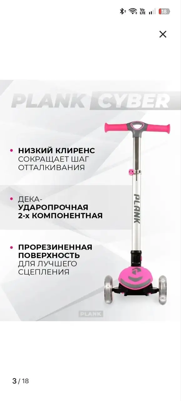 Самокат складной - Барахолка в Люберцы