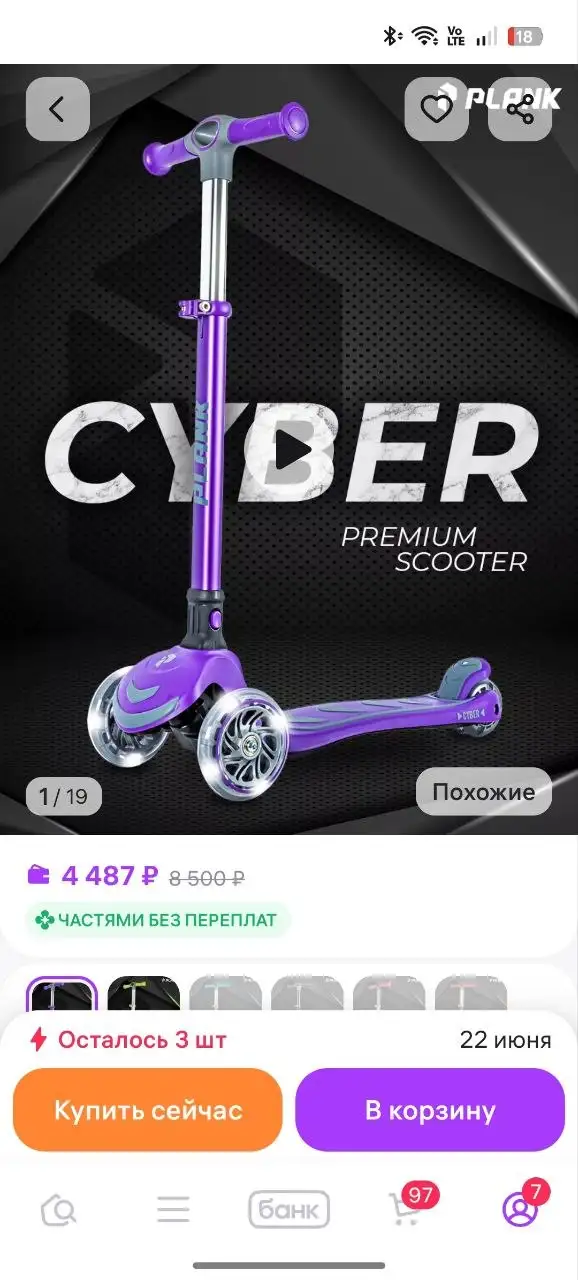 Самокат складной - Барахолка в Люберцы