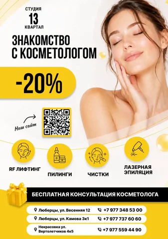 Студия красоты в Некрасовке, Люберцах - Повар в Люберцы