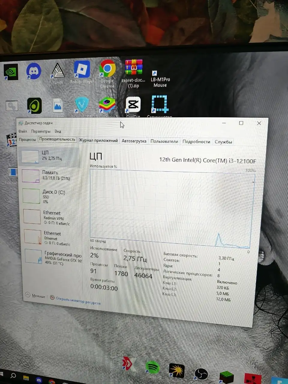 Продаю надежный ПК: i3-12100F, GTX 1650, 16 ГБ DDR4 - Компьютеры (Электроника) в Люберцы