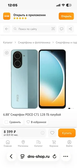 Продажа новых смартфонов Poco C71 и Honor X5c - частное объявление в Люберцы
