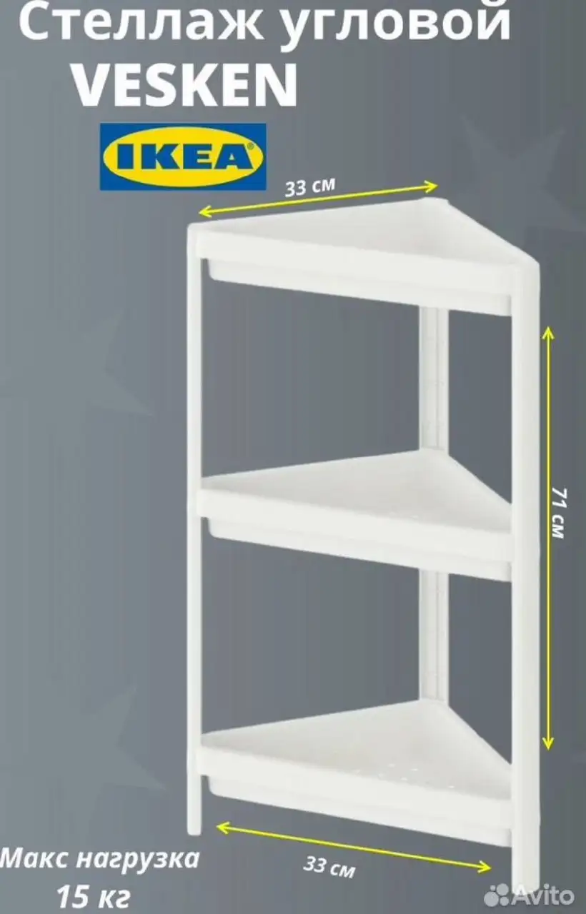 Этажерка Ikea в отличном состоянии - Мебель и предметы интерьера (Для дома и дачи) в Люберцы