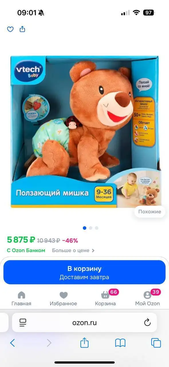 Ползающий мишка - Игрушки (Товары для детей) в Люберцы
