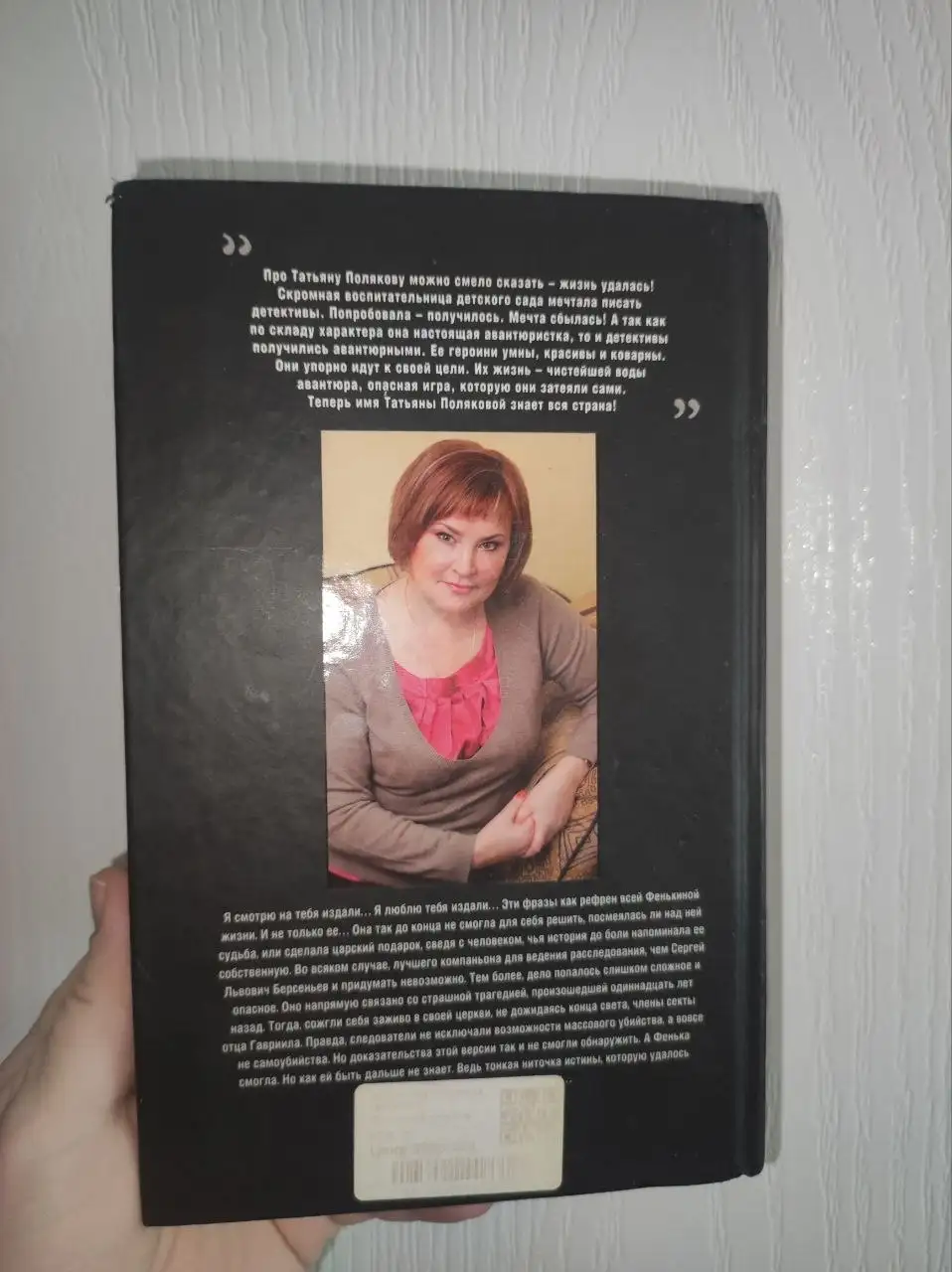 Я смотрю на тебя издали - Татьяна Полякова - Книги (Барахолка) в Люберцы