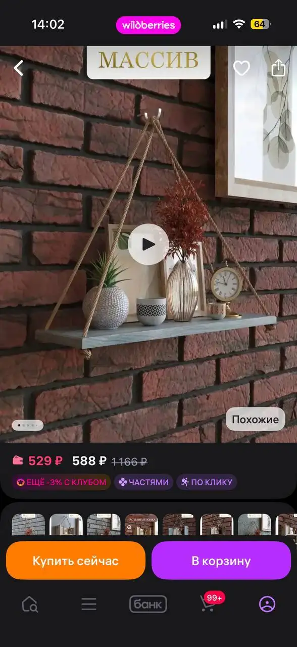 Продам подвесные полки, 3 шт. - Полки (Для дома и дачи) в Люберцы