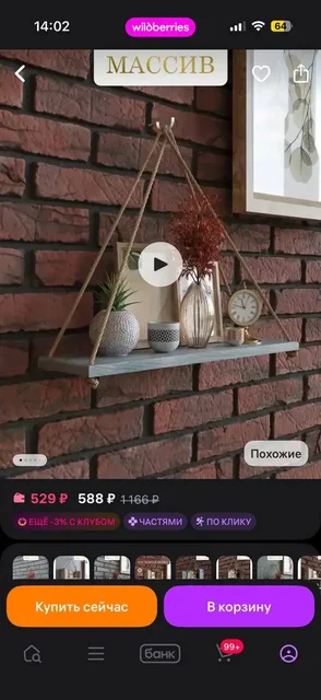 Продам подвесные полки, 3 шт. - частное объявление в Люберцы