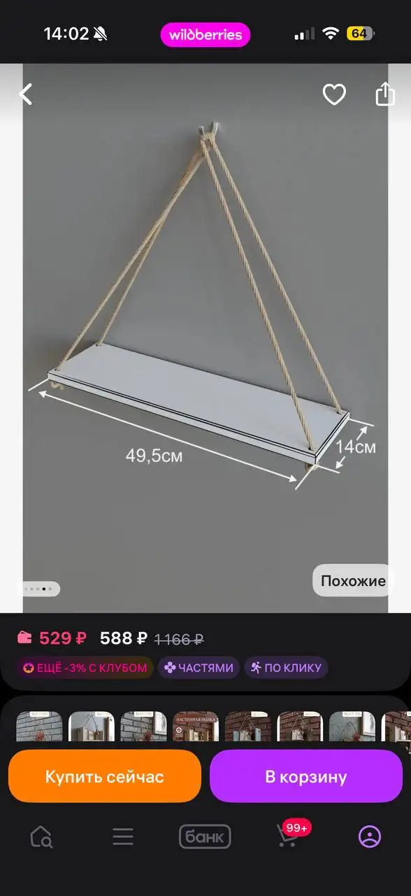 Продам подвесные полки, 3 шт. - Полки (Для дома и дачи) в Люберцы