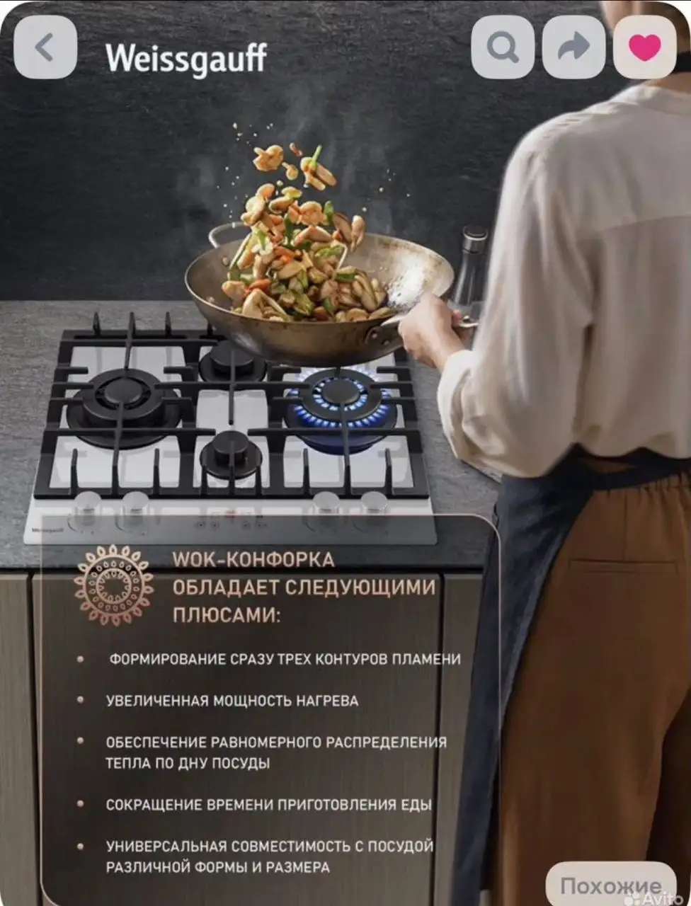 Газовая варочная панель Weissgauff HGG 642 BGW Double Wok Timer - Для дома и дачи в Кузьминки