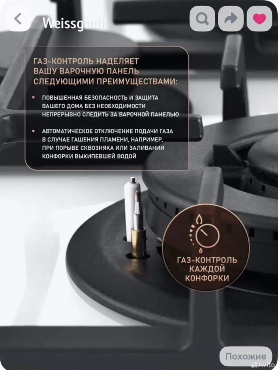 Газовая варочная панель Weissgauff HGG 642 BGW Double Wok Timer - Для дома и дачи в Кузьминки