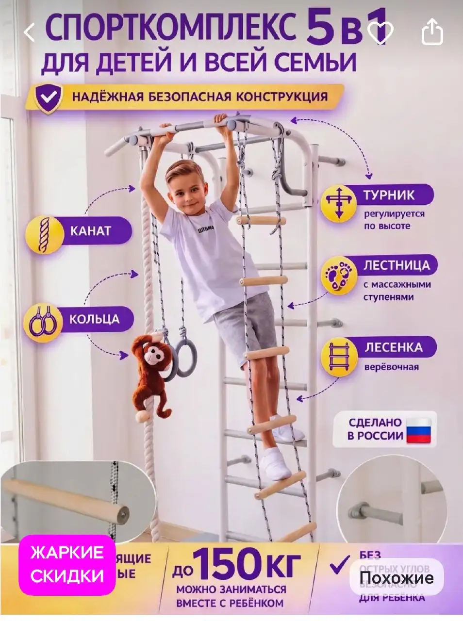 Шведская стенка с гомаком - null (Товары для детей) в Люберцы