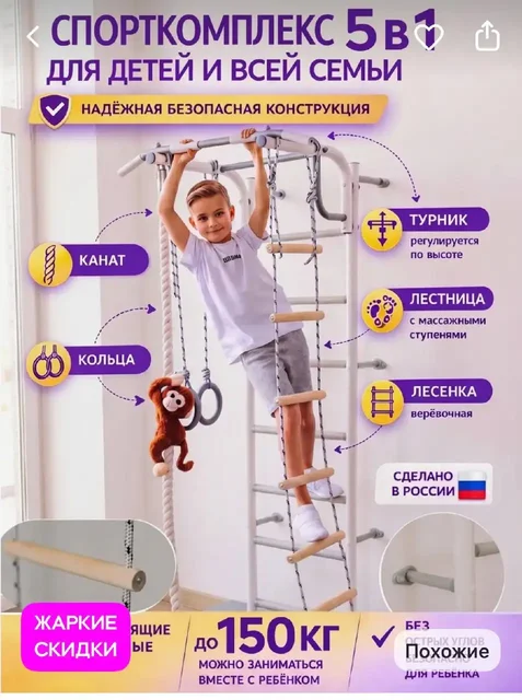 Шведская стенка с гомаком - Товары для детей в Люберцы