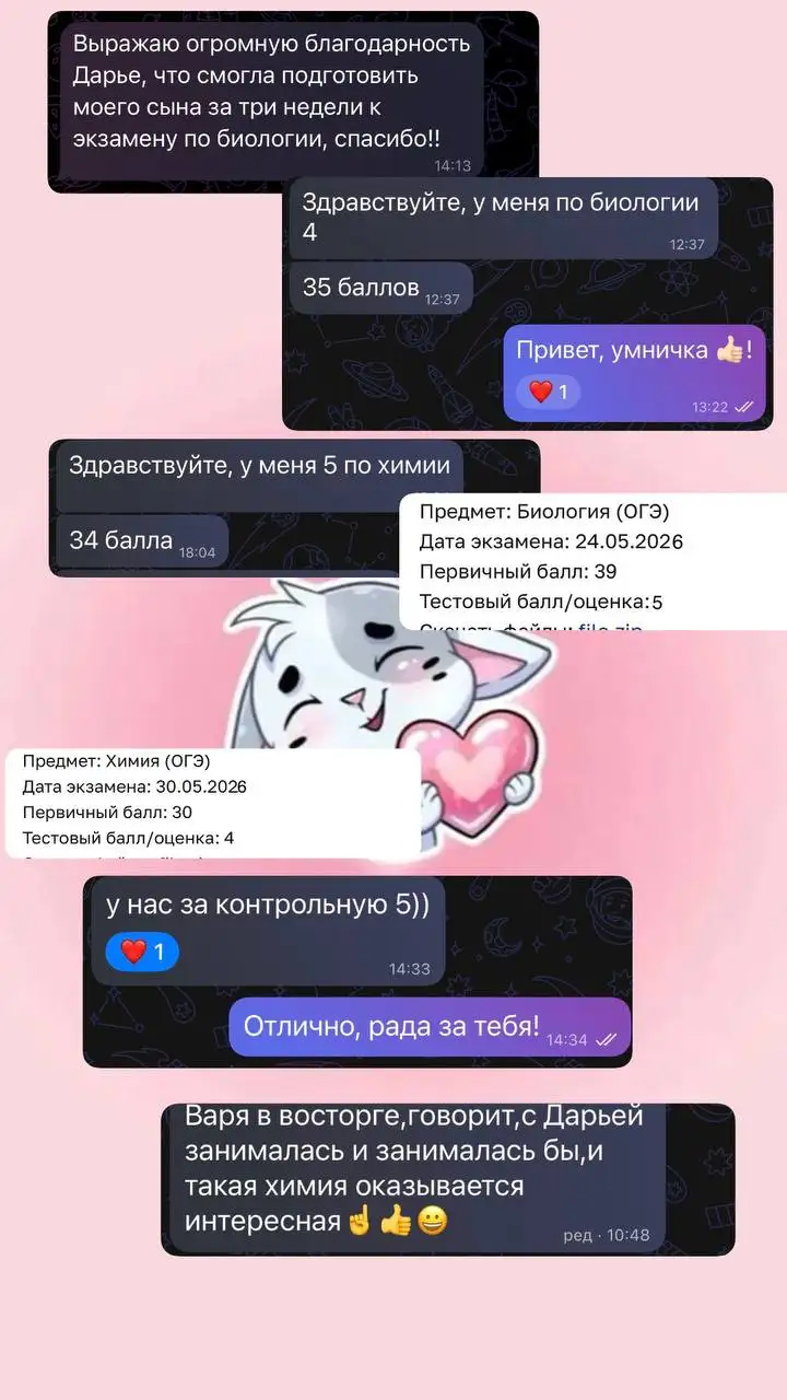 Репетитор по химии и биологии - Репетиторы (Услуги) в Люберцы